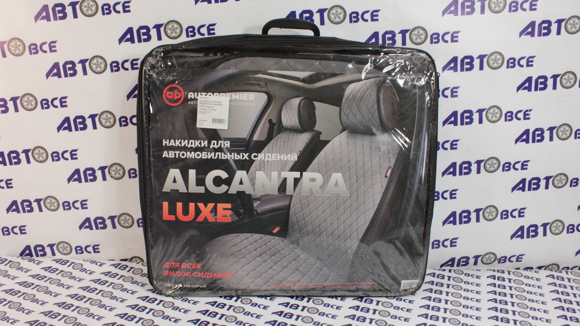 Накидки на сидения ALCANTRA LUXE (передние) серый,стеганая алькантара PREMIER